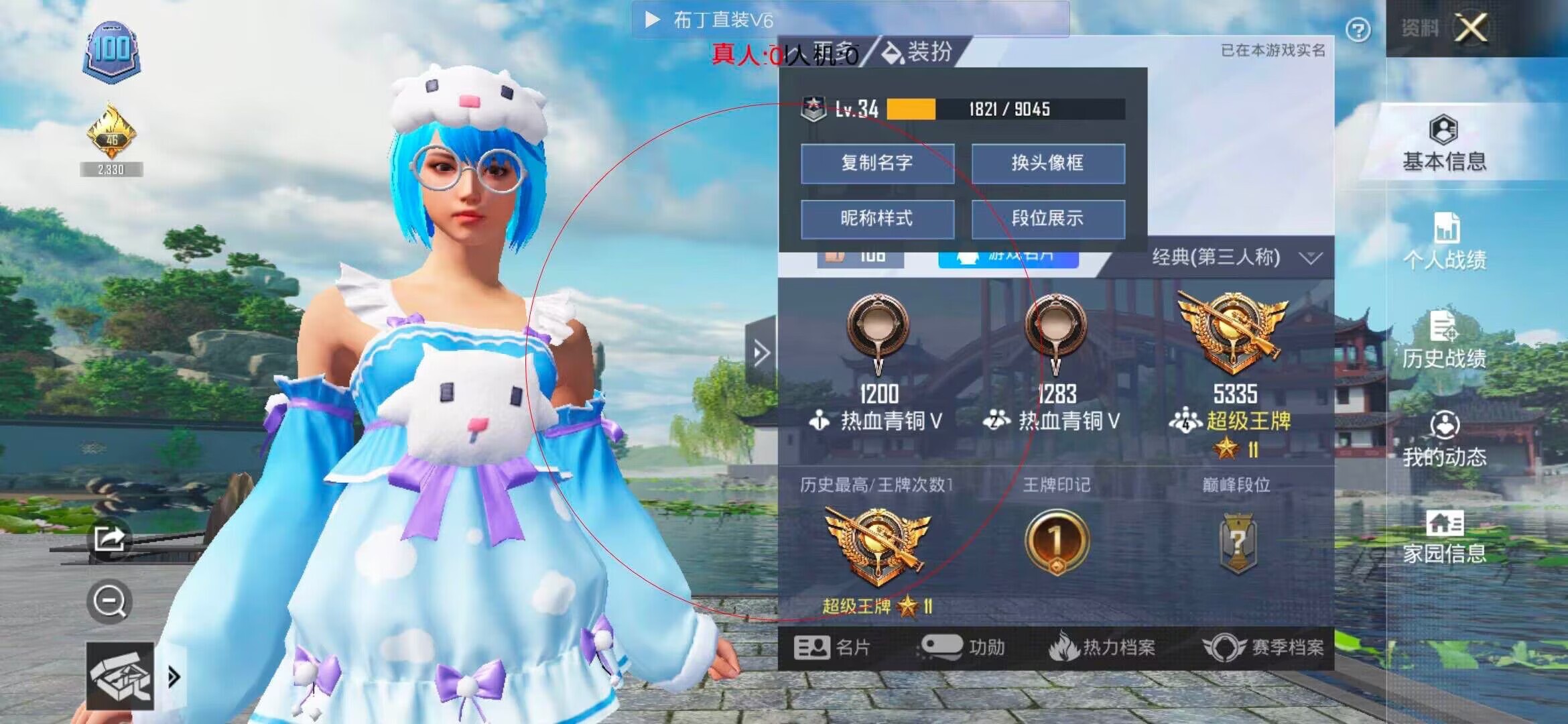 和平精英透视自瞄 - ��ƽ��Ӣ�ݼ������辅助预览图